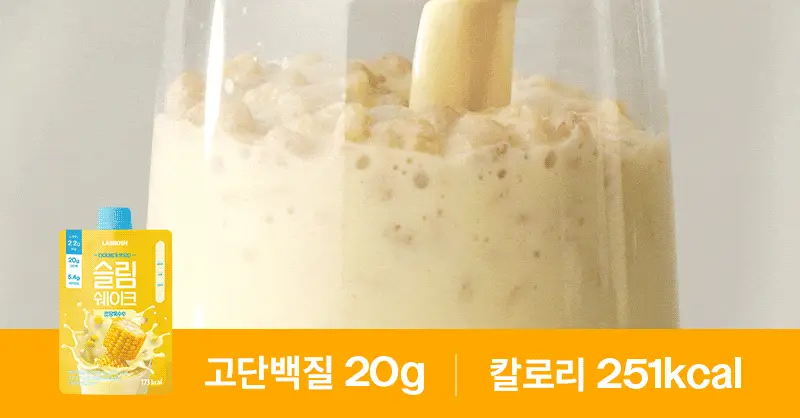 [저당] 랩노쉬 슬림쉐이크 45g 4종 택1 상세페이지 11